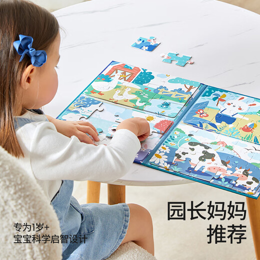 Betas baby toys baby puzzle magnetic puzzle for infants and children 0-3 years old early education manual brain-level puzzle for forest stories + sports experts 1-3 years old + comprehensive style