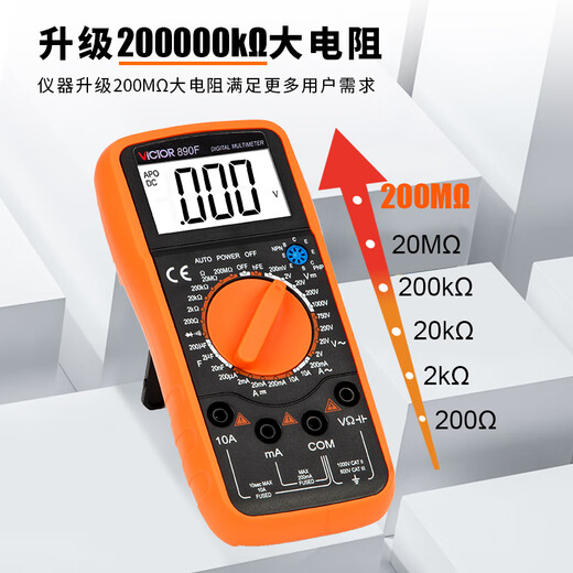 
OUOETY Victor Instrument (VICTOR) multimeter digital high-precision VC890C+D fully automatic intelligent anti-burning electrician VC9205C [multi-warehousing shipment in some regions