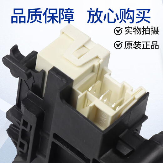 适用美的小天鹅滚筒洗衣机门锁TG80/TD80/TG90-1411DXS门开关配件 原装全新门锁