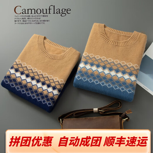 Ordo City, Ordo City, produce otoño e invierno grueso y grueso cuello redondo Jacquard Contrastando suéter de cachemira para suéter de hombre de manga largo