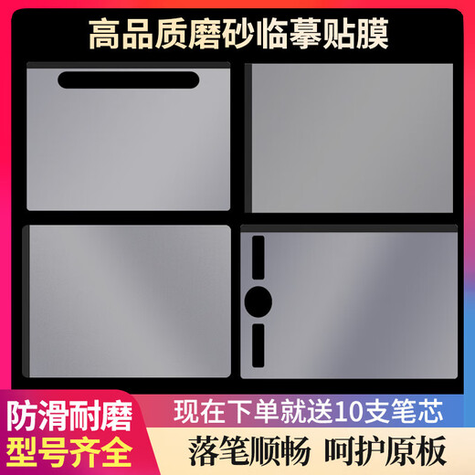 Wacom数位板保护膜ctl472 672 6100 651 660手绘板透明临摹贴膜 PTH451透明临摹贴膜 送10支笔芯 0x0cm