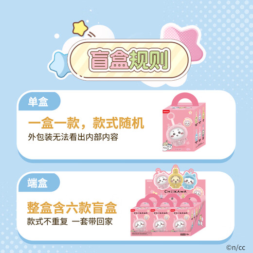 
Miniso (MINISO) chiikawa pajamas face-changing blind box pendant figure desktop ornaments toys gift birthday gift men and women single box