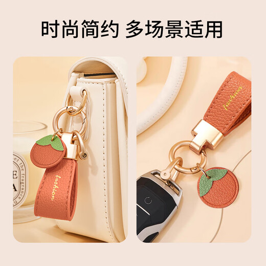 葆氏皮质钥匙扣女士汽车钥匙套链创意挂饰防丢配件节日礼物柿柿如意