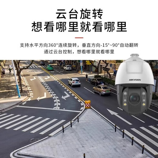 海康威视摄像头6寸球机400万23倍变焦POE供电40倍4G款室外6223MW-D 23倍400万白光全彩