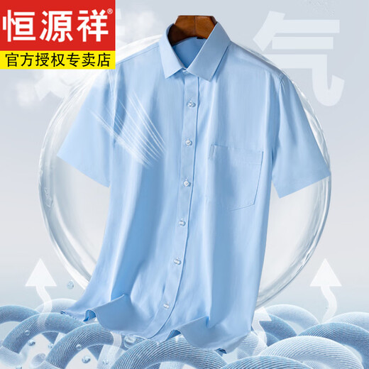 
Hengyuanxiang men's pure cotton free short-sleeved white shirt men's summer new casual formal suit shirt men DX6629 38