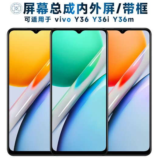 Crazy shell screen assembly can be applied to vivo y36 screen assembly with frame vivoy36 touch screen y36i LCD screen y36m display internal and external screen integrated screen mobile phone screen assembly Y36/i/M screen assembly