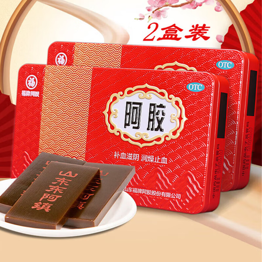 2盒装福胶 福牌阿胶 250g 补血滋阴 润燥止血 用于血虚萎黄 眩晕心悸 心烦不眠 肺燥咳嗽