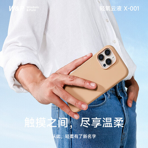 W&P【2025新款】适用iphone16promax手机壳液态硅胶苹果16promax保护套16e亲肤高级感软防摔男女新wp 苹果16ProMax【黑灰色】轻氧云液