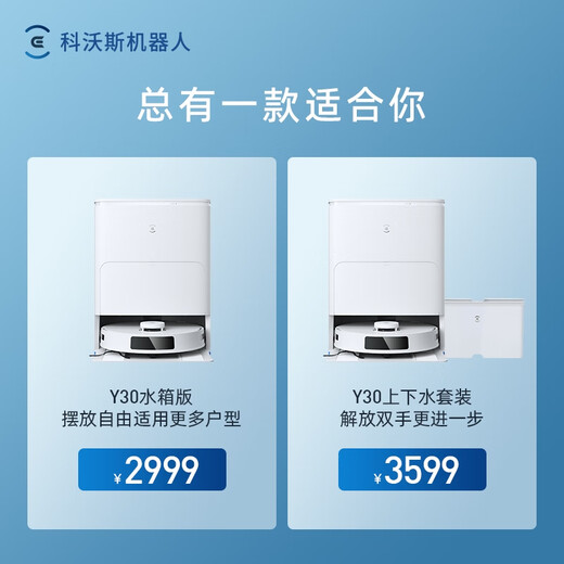 Ecovacs sweeping robot Y30+ water supply and drainage module version sweeping and mopping all-in-one automatic cleaning fully automatic floor scrubber smart home automatic water supply and drainage DDX12
