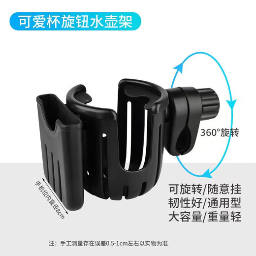 Tapaying Motorcycle Water Cup Holder Bicycle Cycling Water Bottle Holder Electric Car Baby Stroller Universal Cup Holder Bracket Walking Baby for Mobile Phone Milk Tea Black Can Hold Mobile Phone