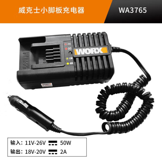 威克士（WORX）威克士WORX快速充电器车载车充4.0大容量锂电池2.0通用20小脚板 WA3883(2x2A双充)小脚板