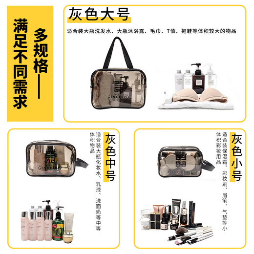 Jinghui Xichuang travel toiletry bag cosmetic bag bath waterproof fitness swimming storage bag portable storage bag transparent medium size
