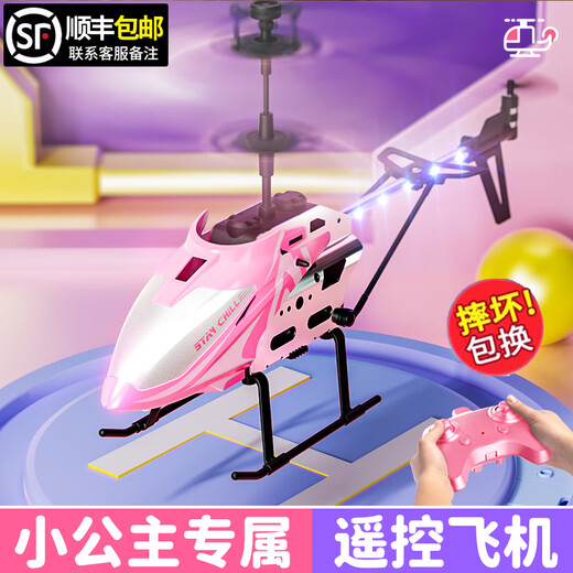 Yuanzu Remote Control Aircraft Children's Mini Helicopter Drone resistant Boy and Girls Version Drone Toy Primary School Student Aircraft Model Upgraded More Drop resistant [Princess Powder] 3.5-Tong Alloy [Luxury] 4 rechargeable batteries, 80 minutes of battery life