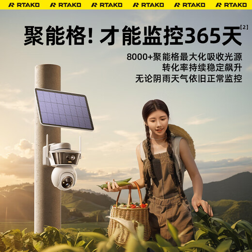 Rtako dual AI Solar AOV Monitor de cámara al aire libre 360 grados Panorámico No hay puntos ciegos con una alarma de seguimiento de visión nocturna a todo color lejano sin electricidad sin red sin WiFi para diálogo [Versión 4G AOV Cámara dual] 365 días de duración de la batería + 15 días de memoria [4G Tráfico libre] 20 millones + AI dual Tracking