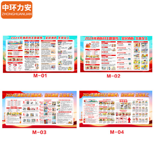 Zhonghuan Li'an [1,6*0,8 м. Плакат на открытом воздухе 10] Пожарная луна горизонтальная версия Плакат Плакат промормовая колоночная промо -колонна Плакат Плакат Плакат Стрик