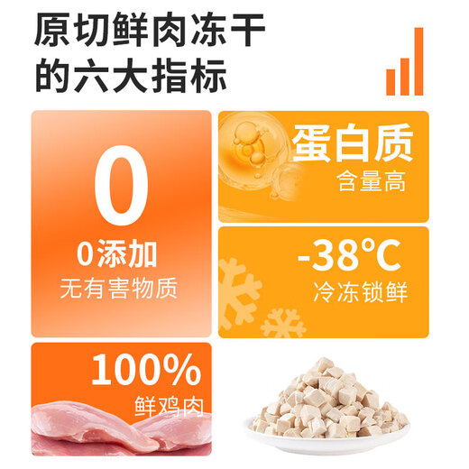 Zhenyubao freeze-dried cat snacks chicken pellets 1Jin Jin is equal to 0.5kg, a universal staple food for kittens, adult cats and dogs, nutritious and high in protein