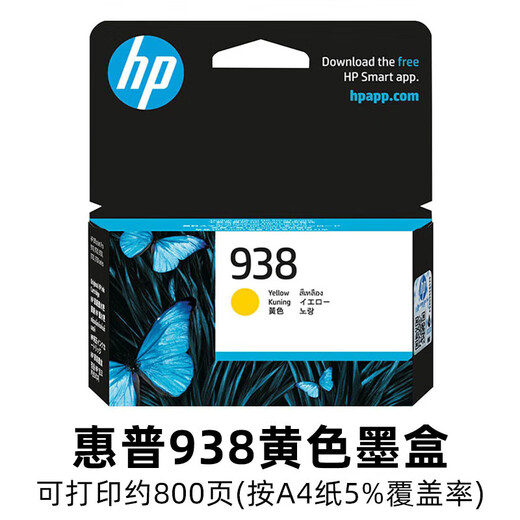 惠普凌风原装HP惠普938墨盒OJ9110b 9120 9130 9720 9730打印机墨水四色 惠普938黑色裸包无盒(不带发票)