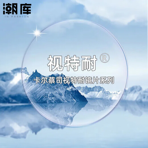 潮库 超轻商务时尚近视眼镜框男女款可配度数高清镜片30020合集 9712枪框配灰色 蔡司视特耐1.67防蓝光镜片0-800