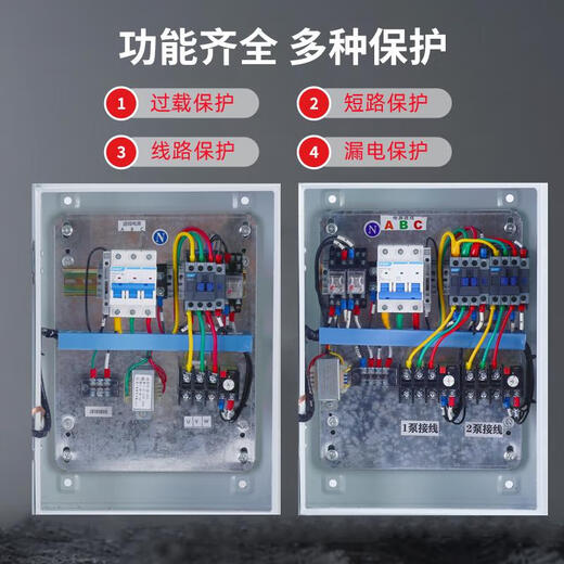 YHGFEE24v pompe à eau basse tension boîtier de commande de flotteur intérieur et extérieur 2 pompes démarrent en même temps et en utilisent une pour la pompe à eaux usées de secours boîte de distribution de niveau de liquide composants Chint un contrôle un 2.2kw220v