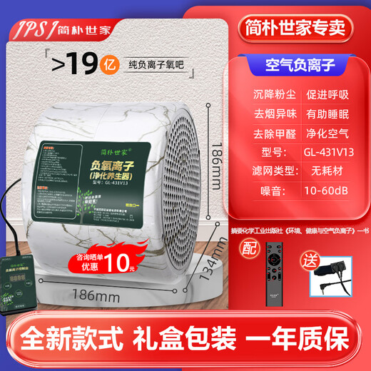 Simple Family Negative Ion Generator Home Office Small Particle Size Negative Oxygen Ion Machine Air Purifier Ecological Grade Health Care Instrument Bronze Gold 1.9 Billion Negative Ions + Remote Control (Send Test Pen + Bracelet)
