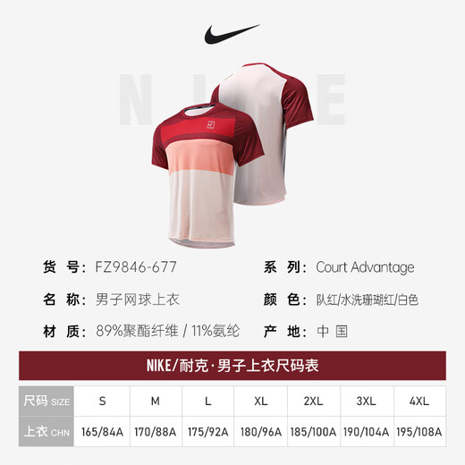 NIKE耐克短袖t恤男网球运动T恤训练DRI-FIT速干夏季阿尔卡拉斯同款 珊瑚红 FZ9846-677【阿卡澳网】 L