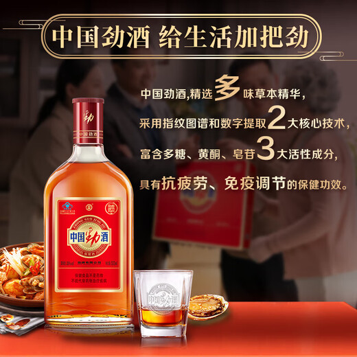 劲牌劲酒680ml/500单瓶礼盒养生酒 35度 500mL 2瓶 劲酒礼盒