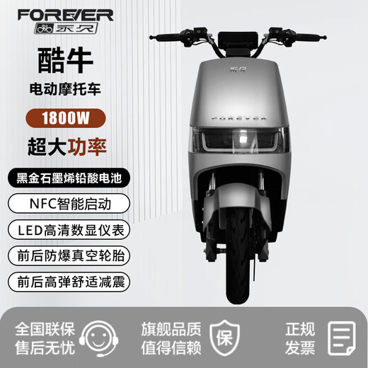 Forever Electric Motorcycle 2025 New 72V Black Gold Graphene Long Range NFC Intelligent Two-Wheeled Electric Motorcycle Gray/1800W/Double Disc Brake 72V35A-New Black Gold Graphene-The whole vehicle is shipped