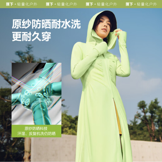 蕉下（beneunder）防晒衣女长款超透气修身防晒服防紫外线户外出行AS829霜奶白M