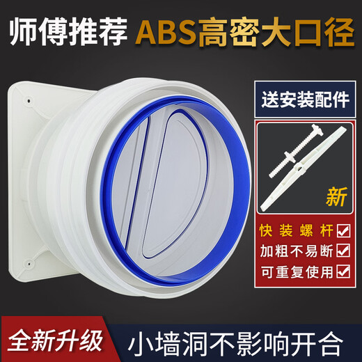 Midea-Dunstabzugshaube, geeignetes Rückschlagventil für die Küche, öffentlicher Rauchabzug, Rückschlagventil 160/18/190/20 Rohrventil, neues Küchenmodell mit hoher Abdichtung und großem Durchmesser, mit Zubehör