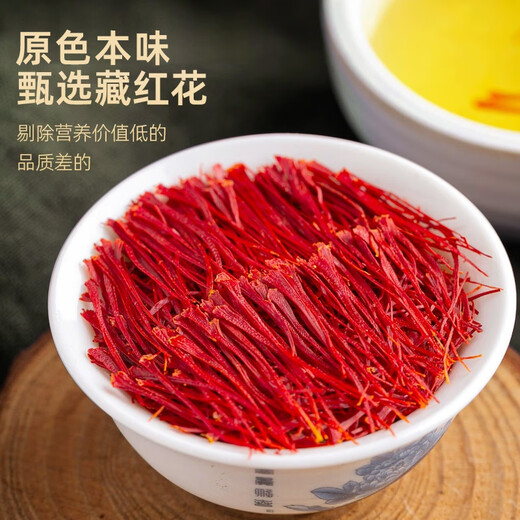 Juhetai Selected Saffron Gift Box New Year's Goods Festival Gifts for Mothers and Girlfriends Elders Elders Health Nutrition Products 5g Saffron Gift Box Goods for Gifts for Gifts for Practical Gifts for Gifts for Health and Welfare to See Parents