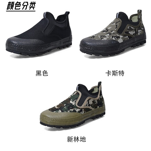 3531正品一脚蹬迷彩解放鞋男防臭劳保鞋干活户外工作鞋橡胶底农田鞋 低一脚蹬【卡斯特】 41