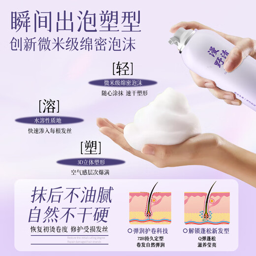 Yalosi foam hair wax elastin to protect curly hair long-lasting styling moisturizing fluffy mousse men and women hair gel bubble 450ml