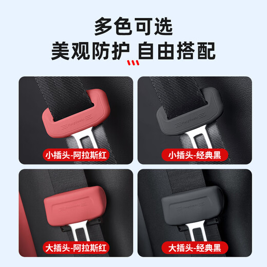 Yuncheweishi Car Seat Belt Latch Silicone Cover Anti-collision and Anti-scratch Car Seat Belt Socket Buckle Protective Cover Modification Accessories Classic Black Front Large Plug 2 Pack