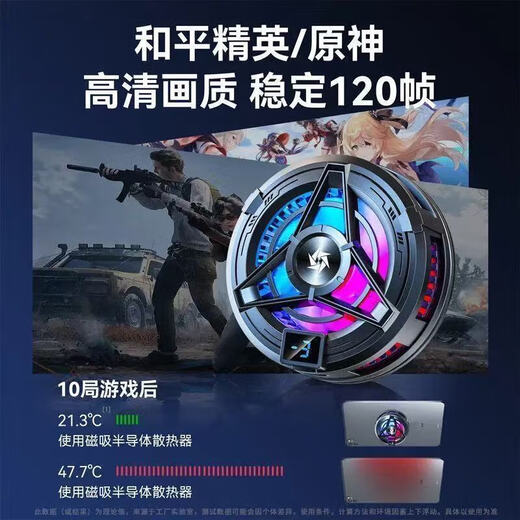 手机散热器两档调节磁吸背夹制冷半导体王者吃鸡游戏直播降温散热背夹游戏电竞苹果安卓华为通用 【SL17常规版】半导体制冷插电款-赠垫片指套一对 【手机散热器】苹果安卓华为手机通用