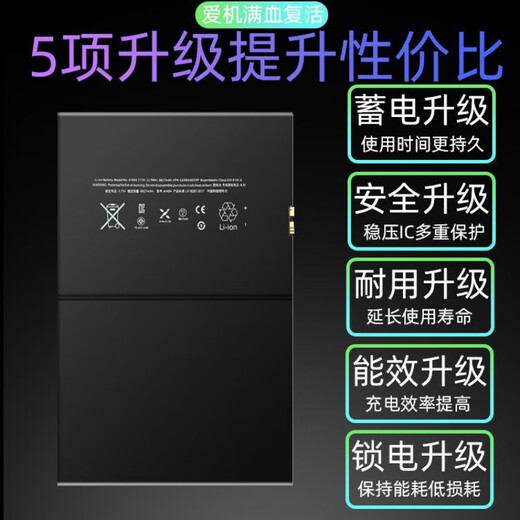 【品质原装】适用于适用苹果ipad6/5平板电池IPAD Air2电池/1567/1547/1484电板 适用于ipad 第六代(有工具) A1893/A1