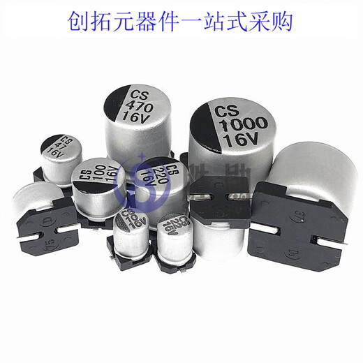SMD aluminum electrolytic capacitor SMD16V 47uF/470UF/220UF/10UF/100/22/33/330 16V330UF volume 8*10.5mm (10 pieces)