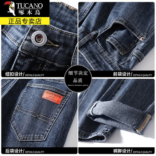 Woodpecker (TUCANO) Jeans Men's Pants Men's Autumn New Loose Casual Pants Men's Straight Wide Legs Trendy Trousers Men's Clothing 6621 Blue 38
