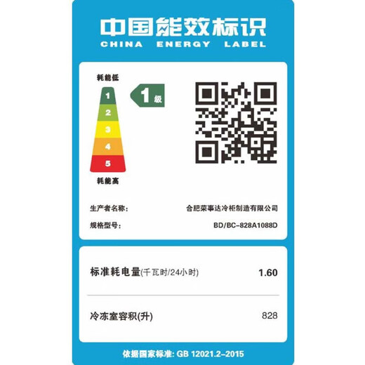 荣事达688商用家用卧式大冷柜大容量 冷藏冷冻转换冰柜商用小型单温冰箱全冷冻柜 一级能效 【2.2米长 数显温控 1088双门冰柜】一级能效