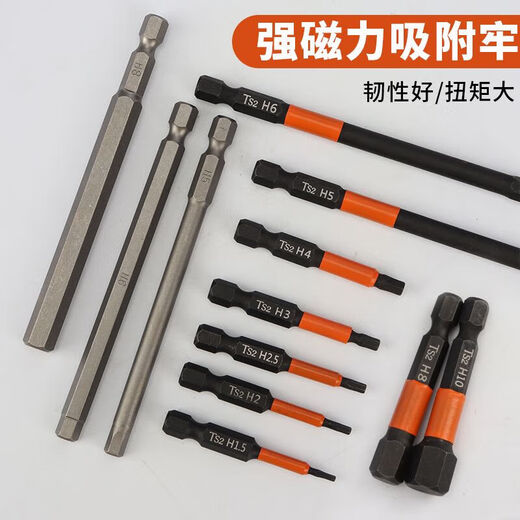 Yanran inner hexagonal bit black hexagonal handle S2 steel complete set of electric screwdriver strong magnetic electric drill driver machine anti-slip bit tip H2.0 ten pieces (50MM)