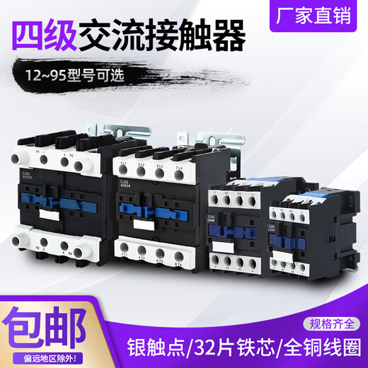 XMSJ220V four normally open AC contactor CJX2-12008 25008 65008 95004 380 two open and two closed CJX2-12004 AC380V