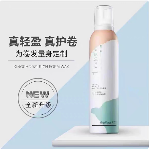 
Haizhi Hair Salon Zhimei Light and fluffy Snow Edelweiss Bubble Moss Hair Wax Curly Hair Moisturizing Wool Curly Coils Setting French Perm Foam Hair Wax Moss Elastic French Perm 300ml