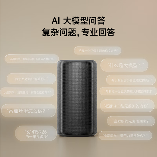 小米（MI）Xiaomi智能音箱Pro 超级小爱智能音箱 小米15Ultra&SU7Ultra发布会 高保真蓝牙音箱