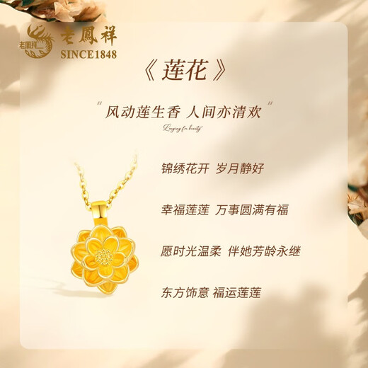 Lao Fengxiang gold necklace, gold lotus pendant for women, pure gold pendant jewelry, Mother's Day birthday gift for mom and wife, delivery today/next day, pure gold lotus pendant, about 1g* free silver chain