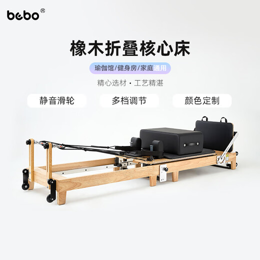 BEBO Pilates equipment core bed multi-functional yoga bed oak folding fitness storage (square box + foot pedal) oak folding core bed-domestic spring