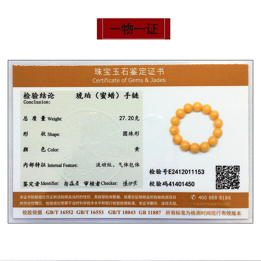 Amber Pie, one object, one picture, one certificate, beeswax bracelet, men's bracelet, natural amber, chicken fat yellow material, flawless bracelet, 27.2 grams, diameter 15 mm