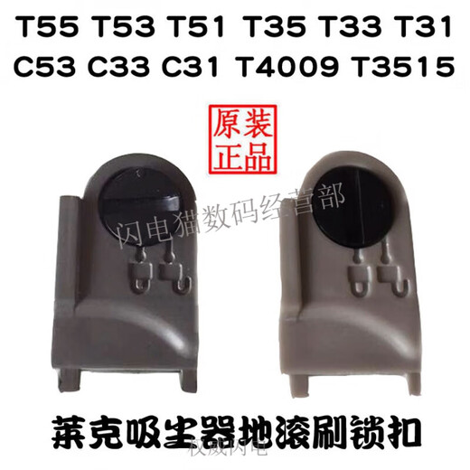 莱克LEXY吸尘器配件T55 T35 T3519-3/T63 T83C53C33C3507地刷吸头 软管T15T35T55T63C53C33