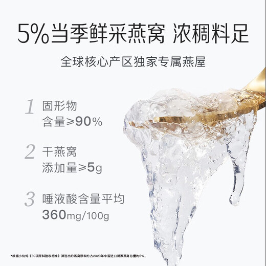 
Xiaoxian Stew Freshly Stewed Bird's Nest 100g Diamond Style Nutritional Tonics Pregnant Women and Elderly Instant Bird's Nest Monthly Set 100g*12 Bottles Rock Sugar Style - 3 Bottles per week