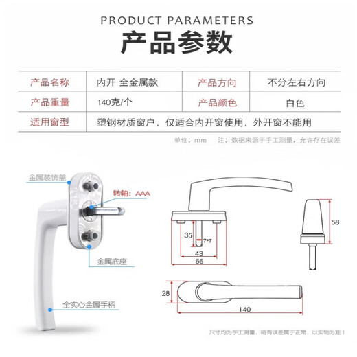Gongbaili plastic steel window handle, window door and window handle, screen window handle, universal old-fashioned replacement parts, transmission handle (Jingcang Jisuda) white*2 pieces