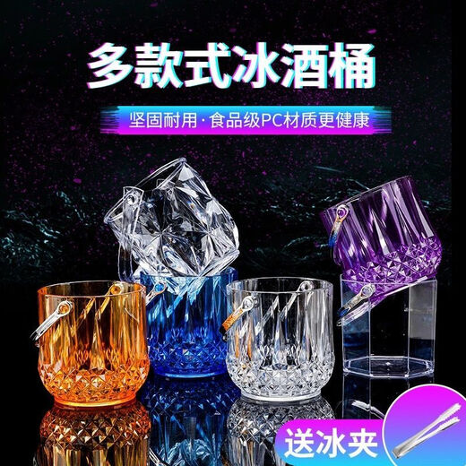 Detif Acryleiseibner hochwertig kommerzieller Champagnerfass Haushalts Plastikstange KTV kleiner Eis Pellet Fass Eiswürfel Stern Anis Ice Eimer 1050 ml Edelstahl-Eisclip
