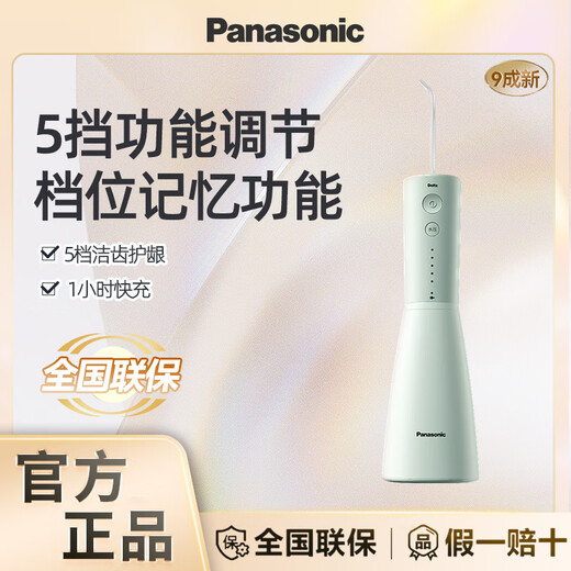 Panasonic Tooth Spushing -Gerät Zähne Reiniger oraler Reinigung kieferorthopädischer elektrischer kleiner weißer Turm 9 Neue EW1511/1423/1533 EW1423G Green [9 New]